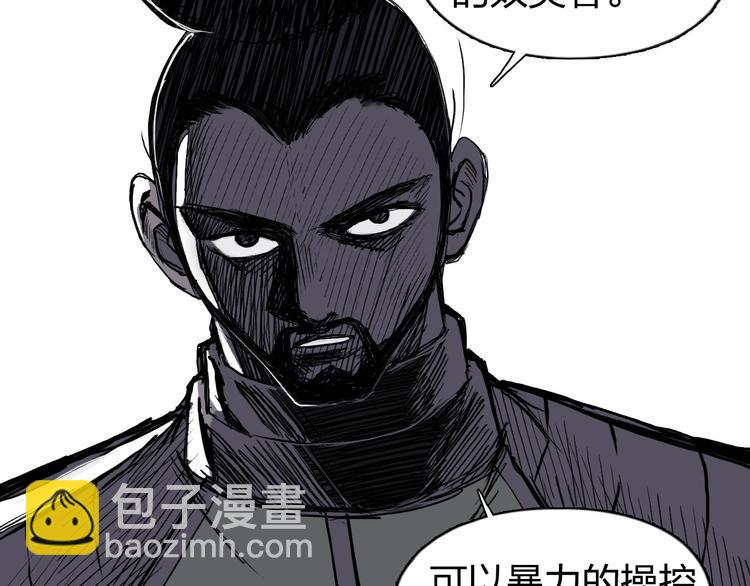 超能立方 - 第207話 瞬息萬變的戰局(3/3) - 7