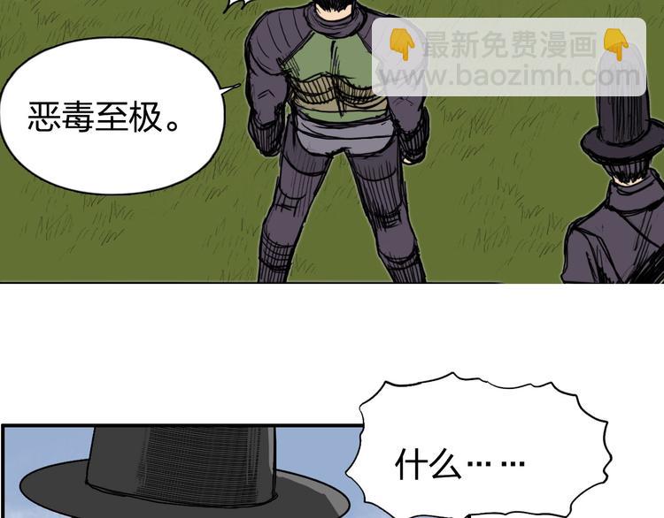 超能立方 - 第207話 瞬息萬變的戰局(3/3) - 2