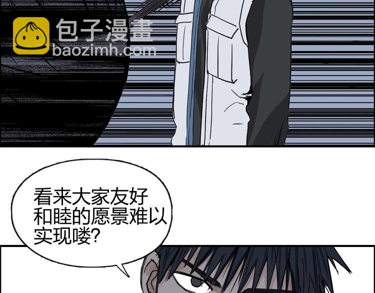 超能立方 - 第207話 瞬息萬變的戰局(3/3) - 6