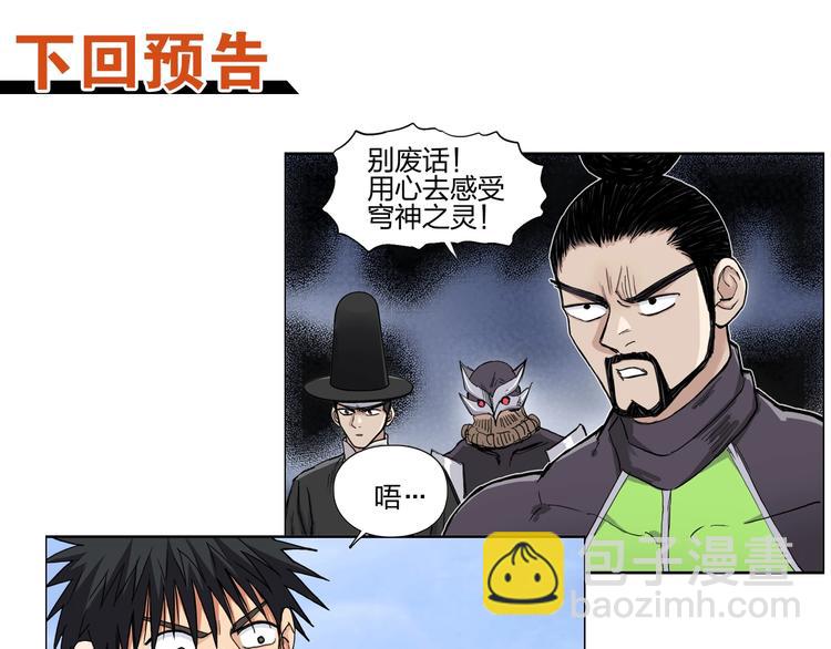 超能立方 - 第207話 瞬息萬變的戰局(3/3) - 4