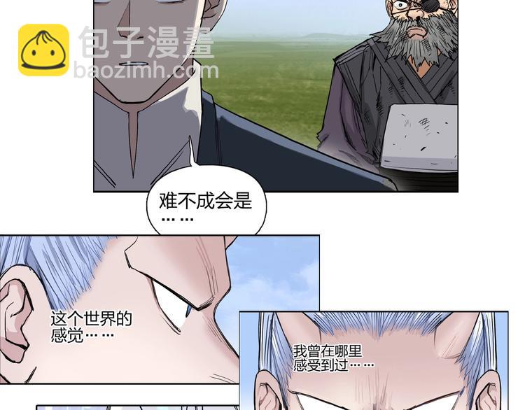 超能立方 - 第207話 瞬息萬變的戰局(3/3) - 7