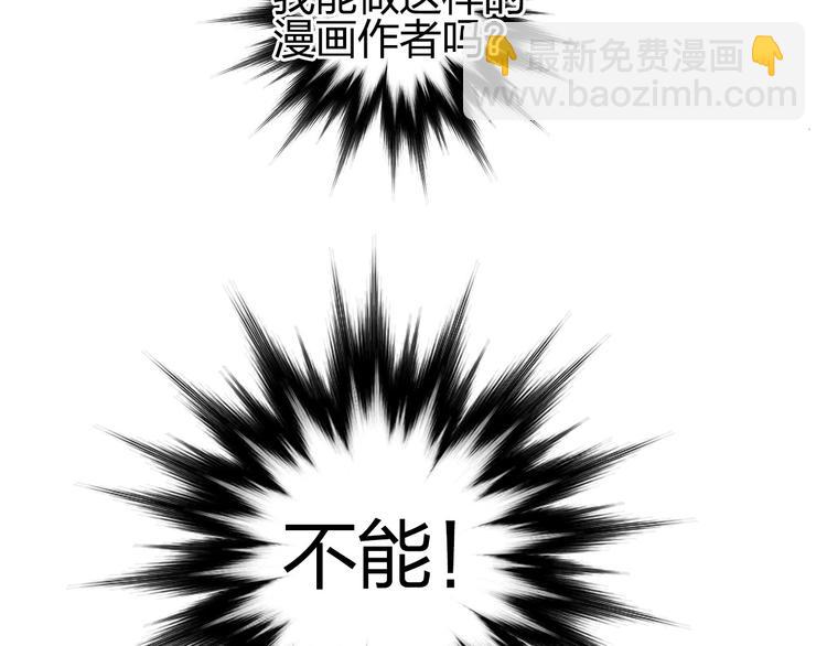 超能立方 - 第207話 瞬息萬變的戰局(3/3) - 2