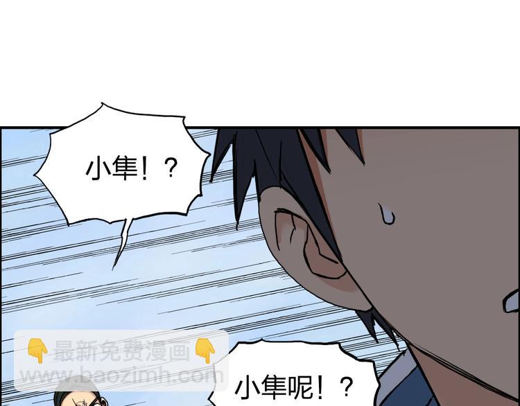 超能立方 - 第207話 瞬息萬變的戰局(1/3) - 8