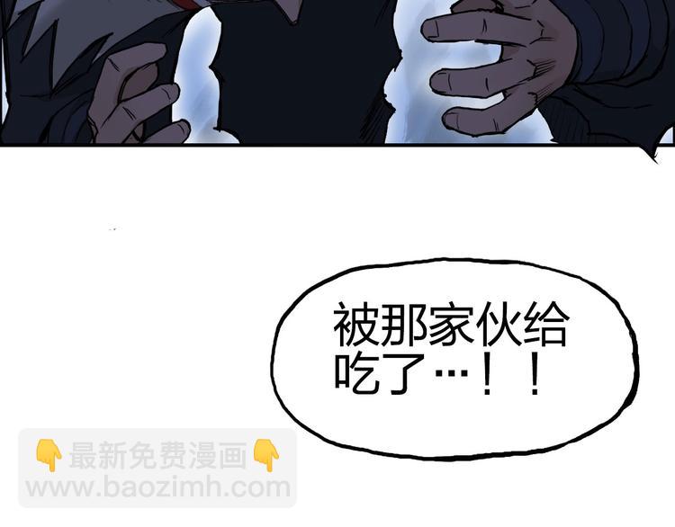 超能立方 - 第207話 瞬息萬變的戰局(1/3) - 3