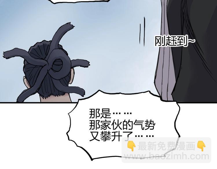 超能立方 - 第207話 瞬息萬變的戰局(1/3) - 2