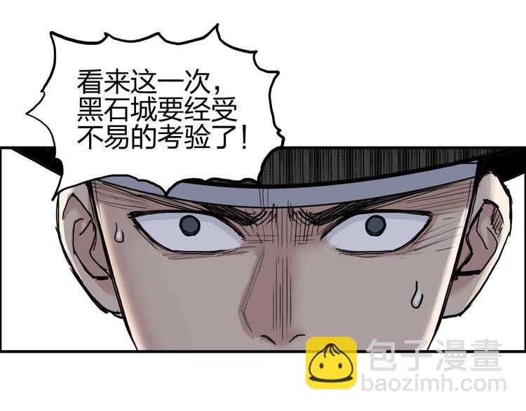 超能立方 - 第207話 瞬息萬變的戰局(1/3) - 3