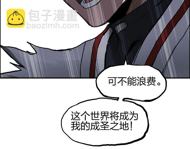 超能立方 - 第207話 瞬息萬變的戰局(1/3) - 2