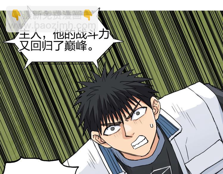 超能立方 - 第207話 瞬息萬變的戰局(2/3) - 5