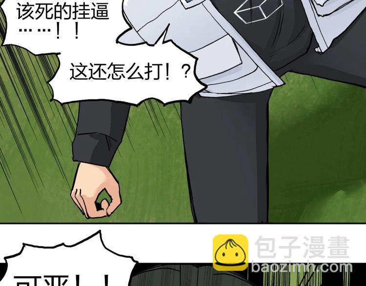 超能立方 - 第207話 瞬息萬變的戰局(2/3) - 6