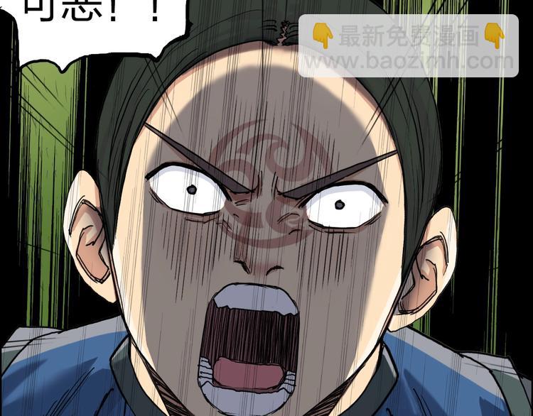 超能立方 - 第207話 瞬息萬變的戰局(2/3) - 7