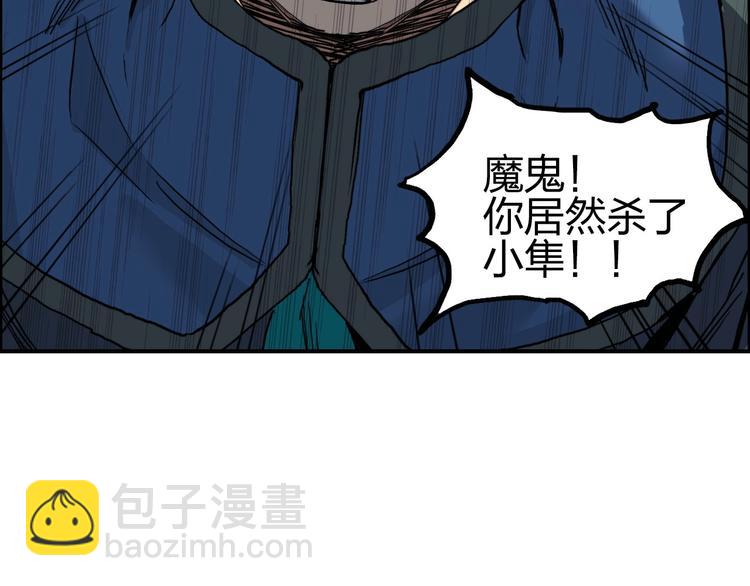 超能立方 - 第207話 瞬息萬變的戰局(2/3) - 8