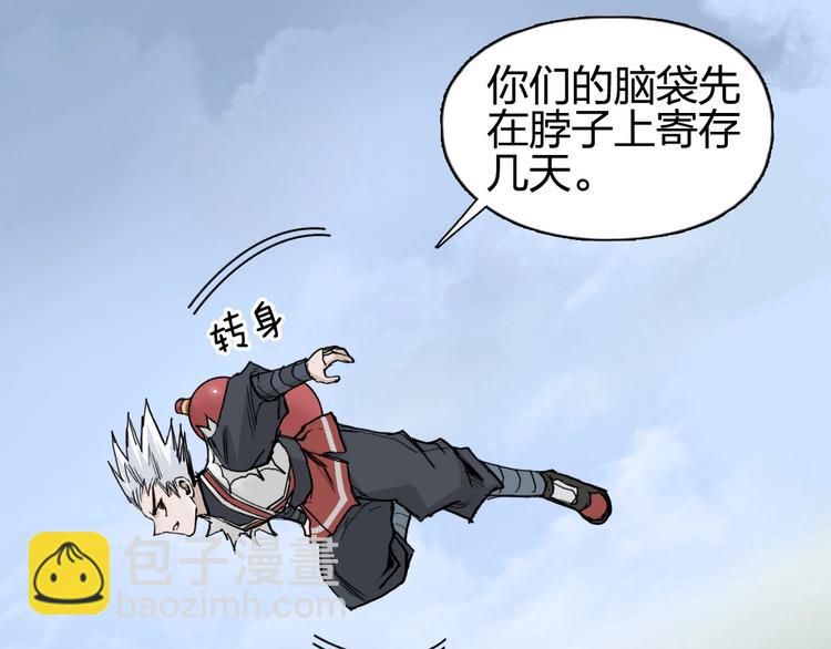 超能立方 - 第207話 瞬息萬變的戰局(2/3) - 4