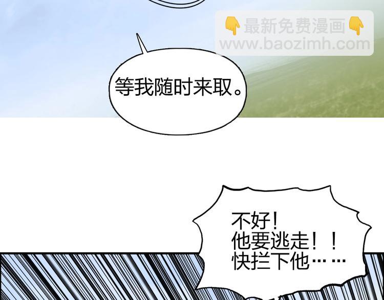 超能立方 - 第207話 瞬息萬變的戰局(2/3) - 5