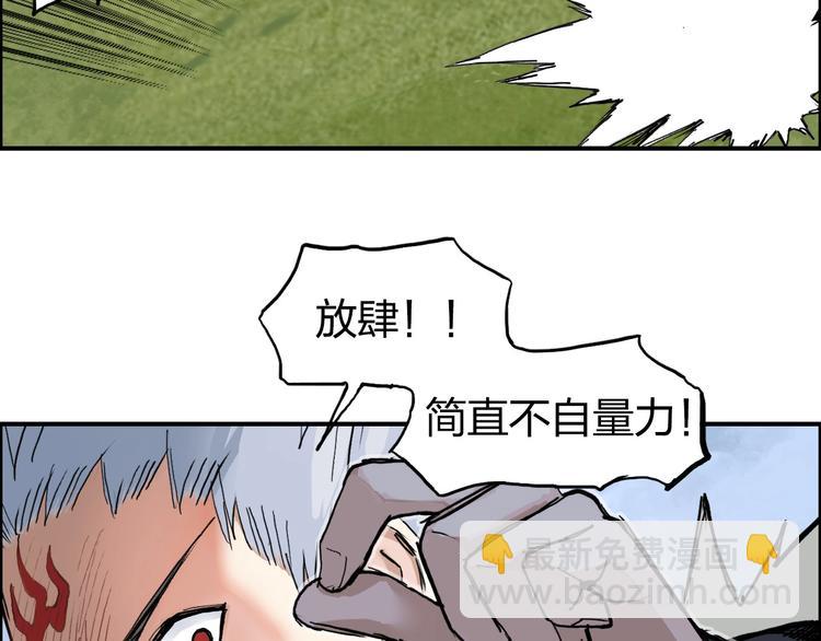 超能立方 - 第207話 瞬息萬變的戰局(2/3) - 7