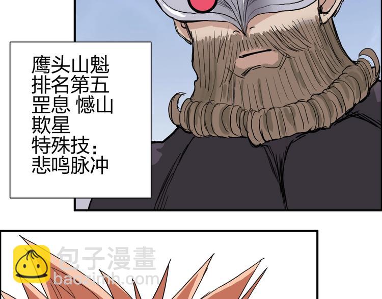 超能立方 - 第207話 瞬息萬變的戰局(2/3) - 2