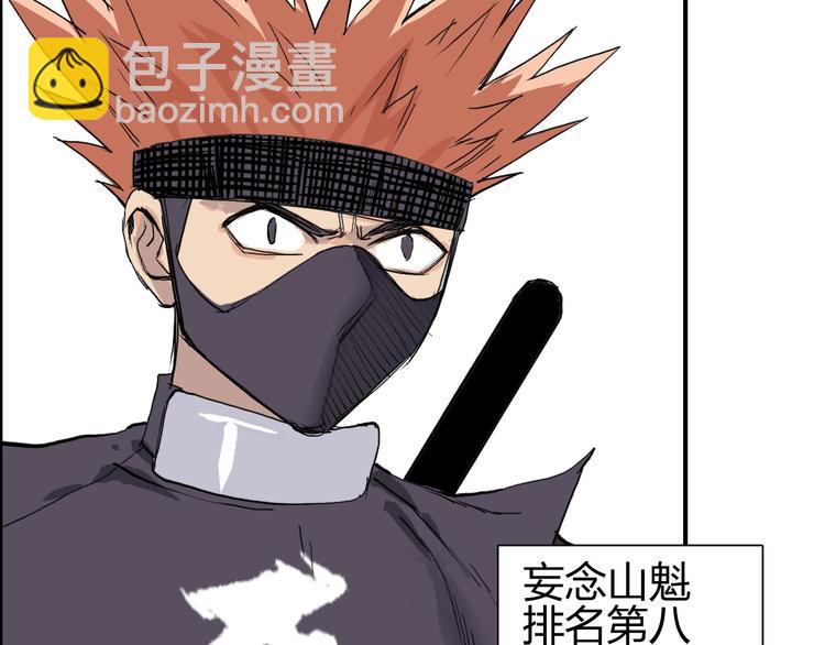 超能立方 - 第207話 瞬息萬變的戰局(2/3) - 3