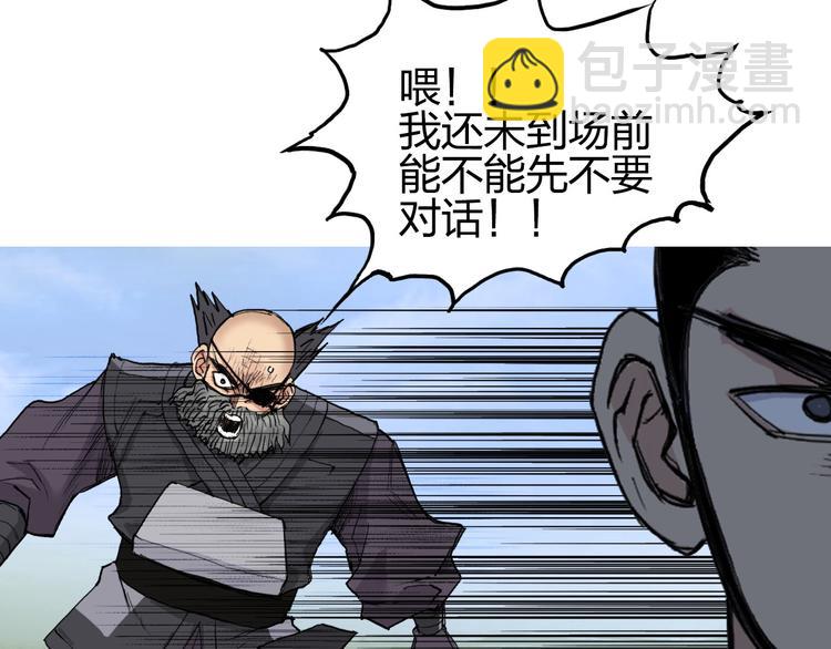 超能立方 - 第207話 瞬息萬變的戰局(2/3) - 7