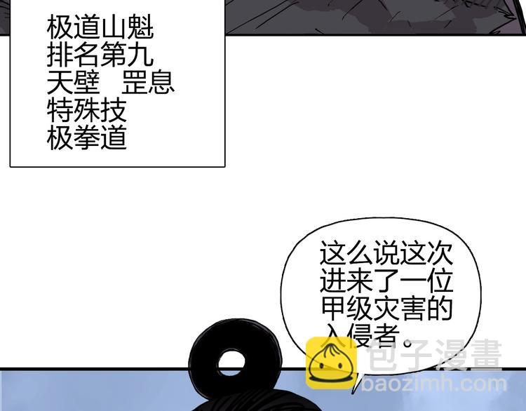 超能立方 - 第207話 瞬息萬變的戰局(2/3) - 2