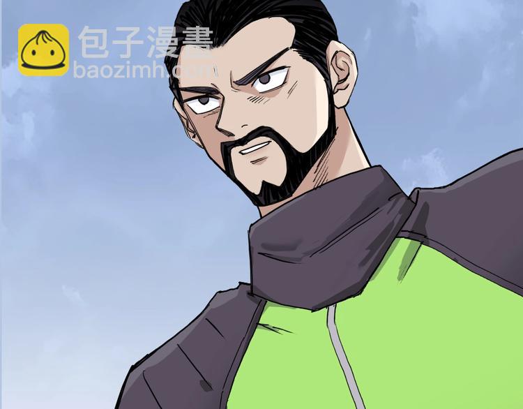 超能立方 - 第207話 瞬息萬變的戰局(2/3) - 3