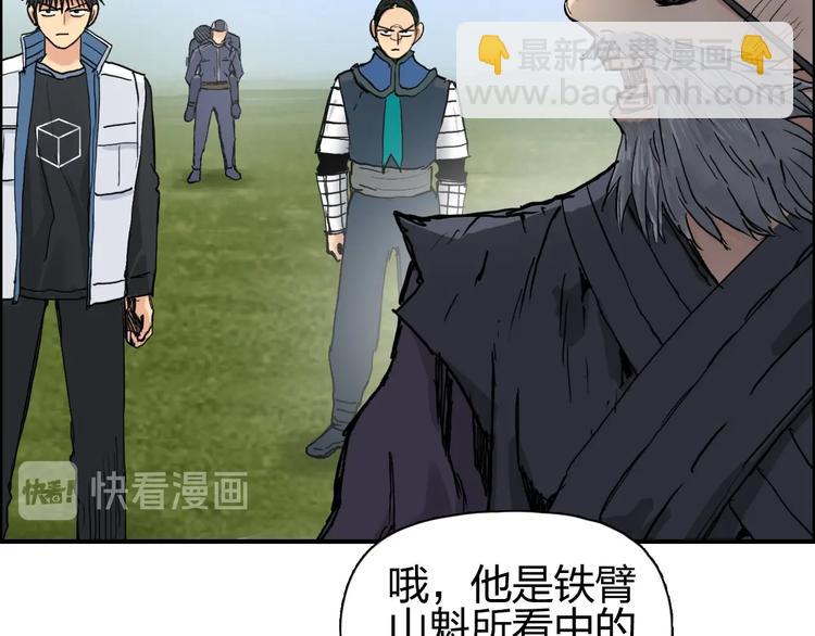 超能立方 - 第207話 瞬息萬變的戰局(2/3) - 5