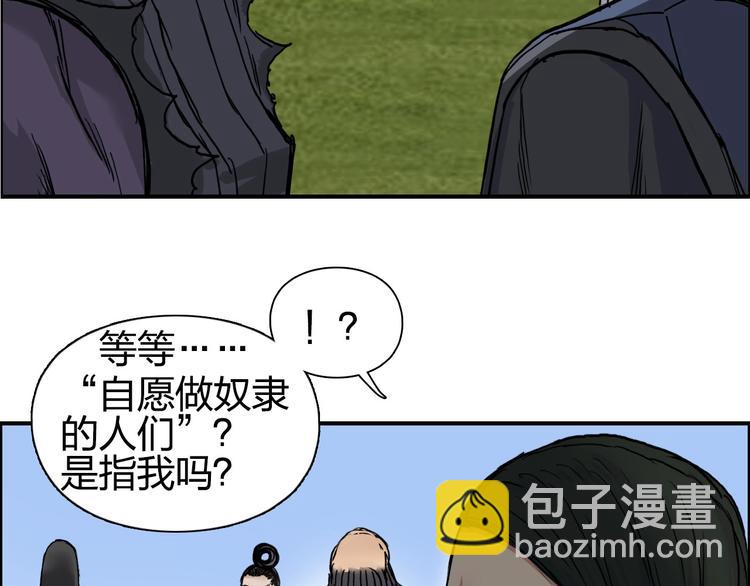 超能立方 - 第207話 瞬息萬變的戰局(2/3) - 7