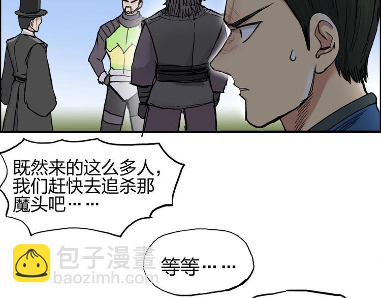 超能立方 - 第207話 瞬息萬變的戰局(2/3) - 8