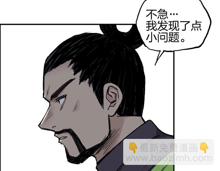 超能立方 - 第207話 瞬息萬變的戰局(2/3) - 1