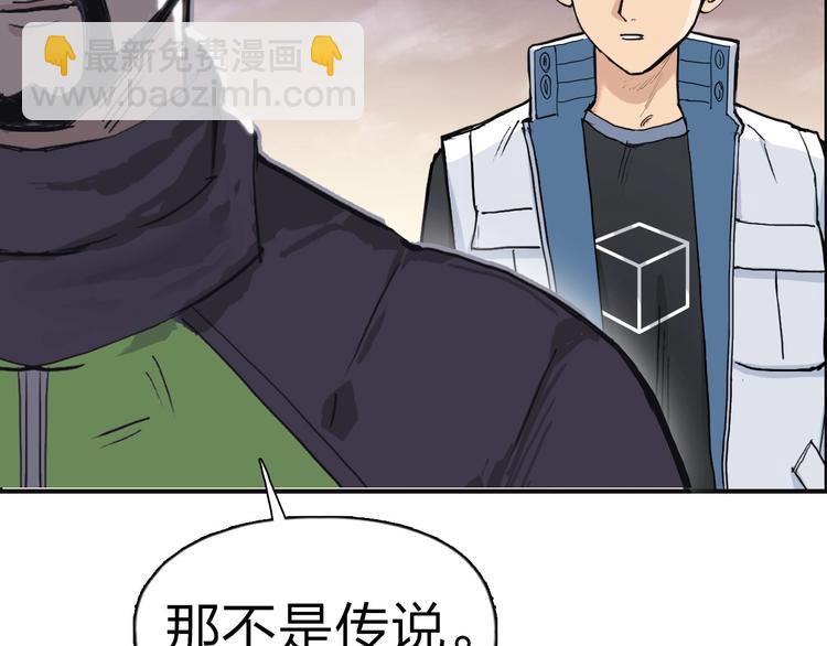 超能立方 - 第209話 就靜靜的看着你裝X(3/4) - 6