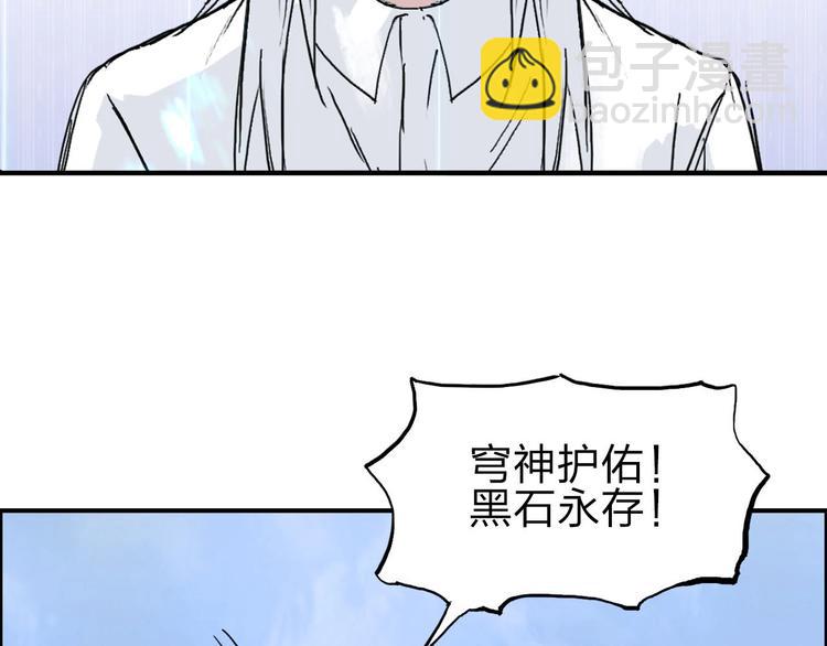 超能立方 - 第209話 就靜靜的看着你裝X(1/4) - 4