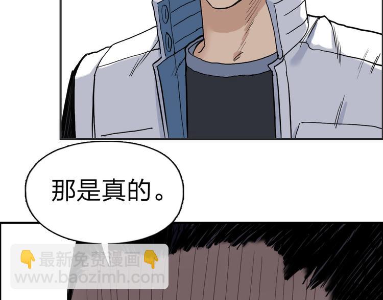 超能立方 - 第209話 就靜靜的看着你裝X(3/4) - 8