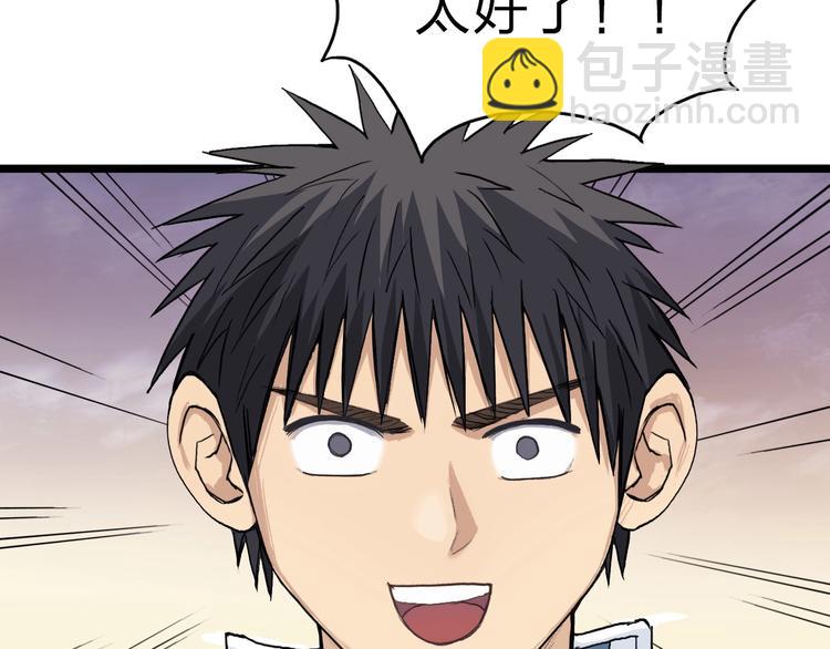 超能立方 - 第209話 就靜靜的看着你裝X(3/4) - 4