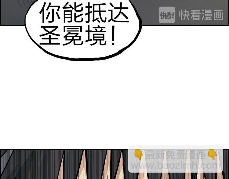 超能立方 - 第209話 就靜靜的看着你裝X(3/4) - 4