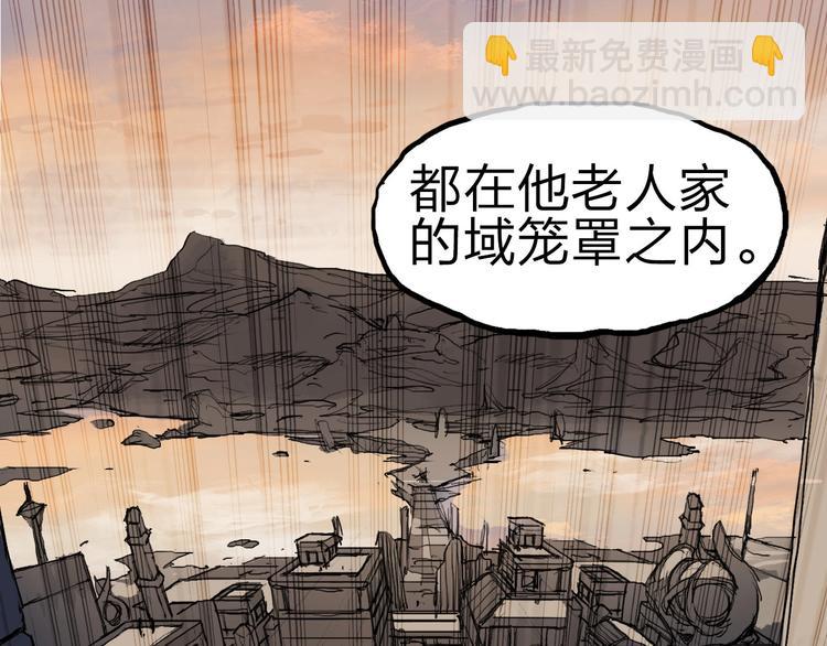 超能立方 - 第209話 就靜靜的看着你裝X(3/4) - 5