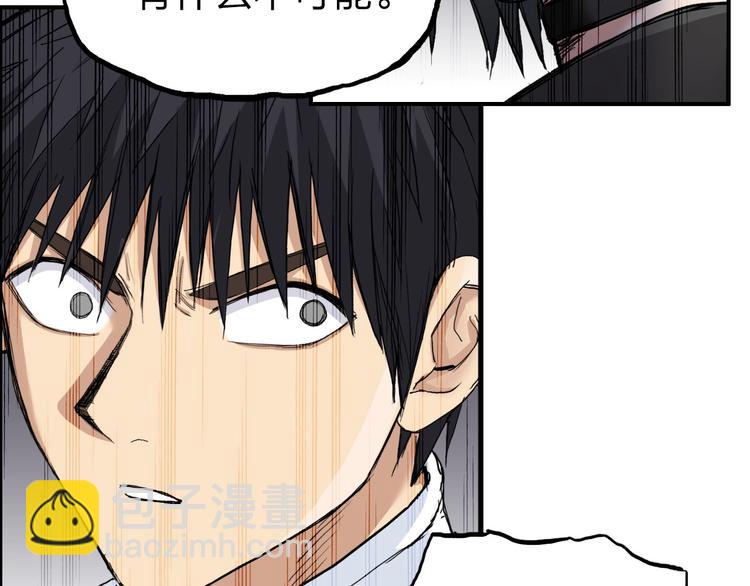 超能立方 - 第209話 就靜靜的看着你裝X(3/4) - 1