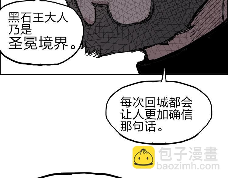 超能立方 - 第209話 就靜靜的看着你裝X(3/4) - 4