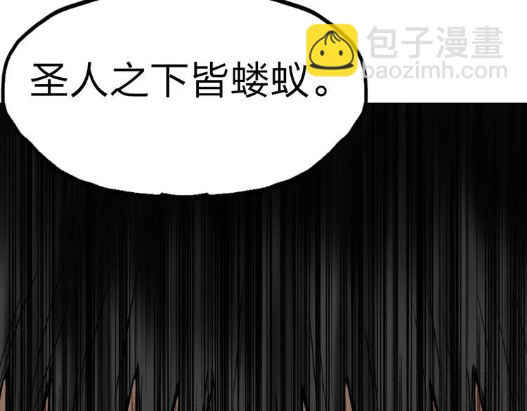 超能立方 - 第209話 就靜靜的看着你裝X(3/4) - 5