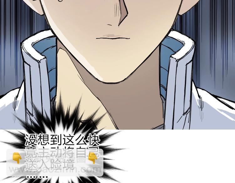 超能立方 - 第209話 就靜靜的看着你裝X(4/4) - 2