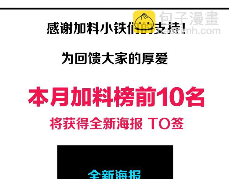 超能立方 - 第209話 就靜靜的看着你裝X(4/4) - 5