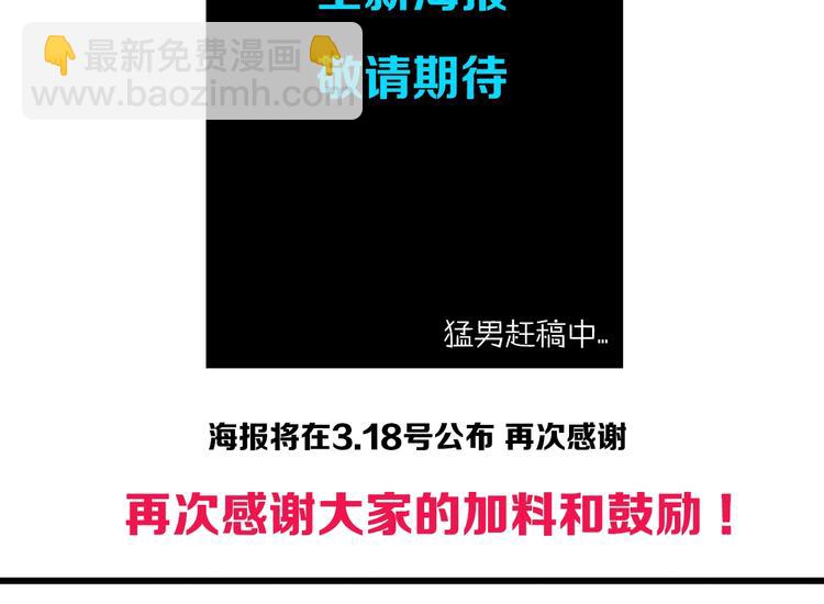 超能立方 - 第209話 就靜靜的看着你裝X(4/4) - 6
