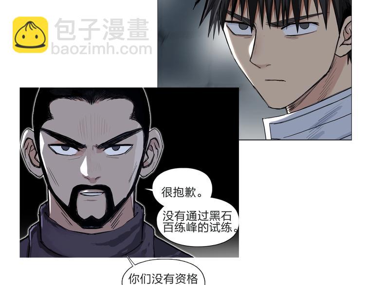 超能立方 - 第209話 就靜靜的看着你裝X(4/4) - 3