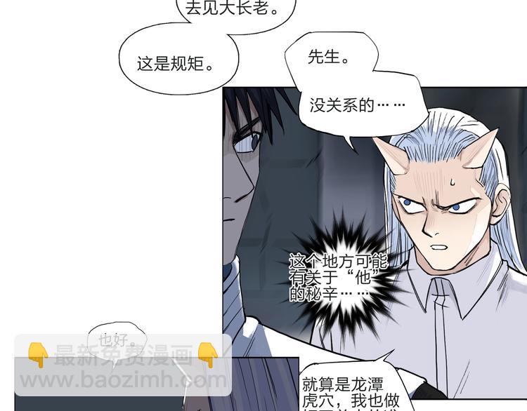 超能立方 - 第209話 就靜靜的看着你裝X(4/4) - 4