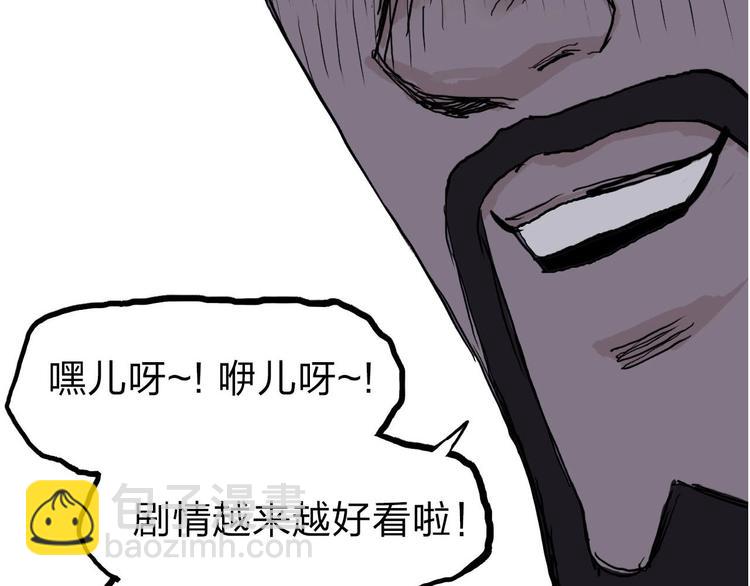 超能立方 - 第209話 就靜靜的看着你裝X(4/4) - 3