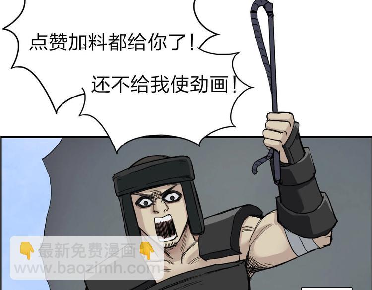 超能立方 - 第209話 就靜靜的看着你裝X(4/4) - 5