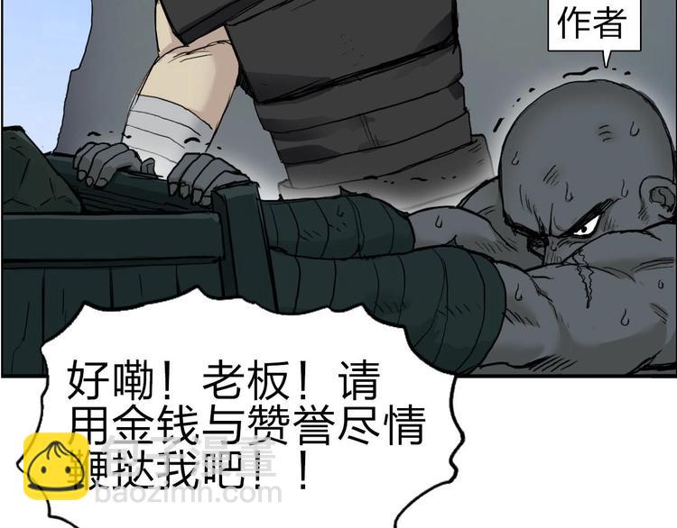 超能立方 - 第209話 就靜靜的看着你裝X(4/4) - 6