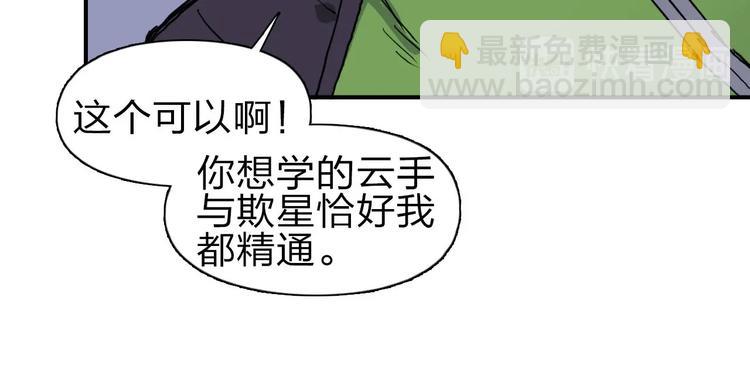 超能立方 - 第209話 就靜靜的看着你裝X(1/4) - 4