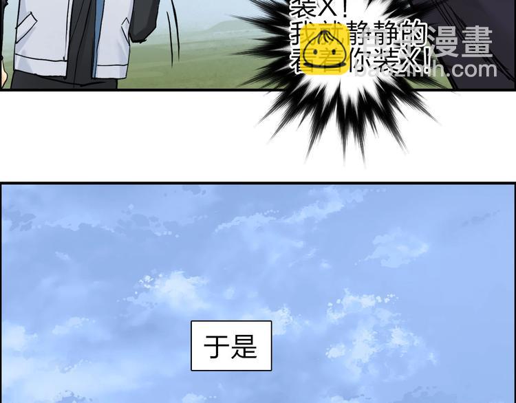 超能立方 - 第209話 就靜靜的看着你裝X(1/4) - 7