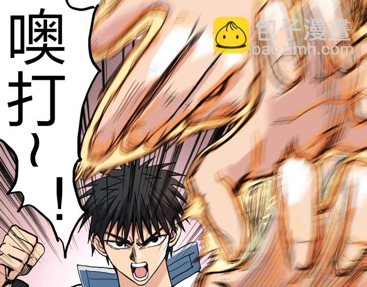 超能立方 - 第209話 就靜靜的看着你裝X(1/4) - 4