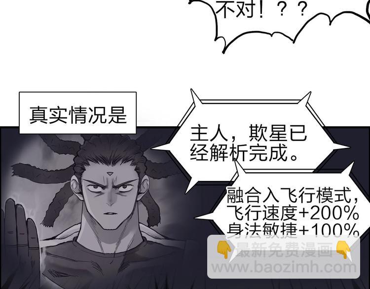 超能立方 - 第209話 就靜靜的看着你裝X(1/4) - 2