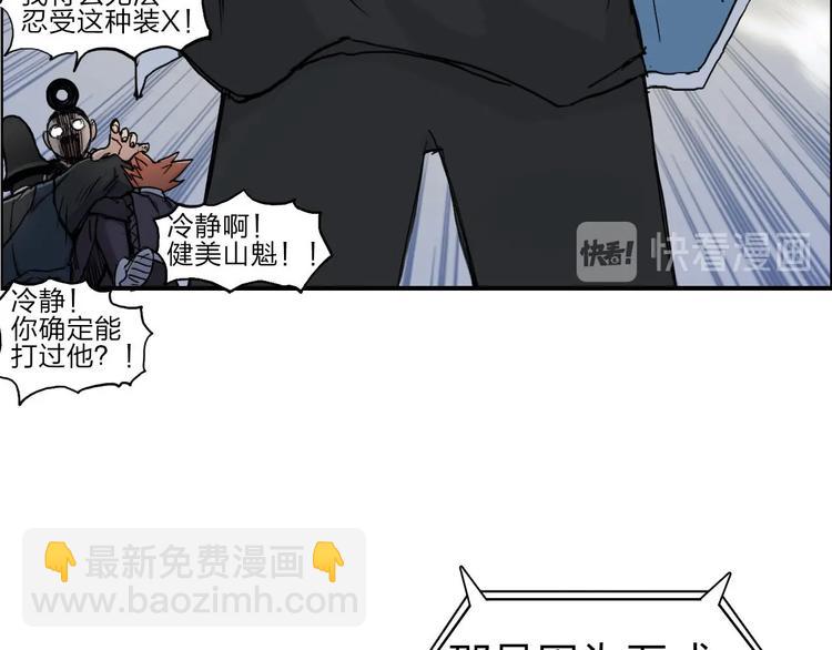 超能立方 - 第209話 就靜靜的看着你裝X(1/4) - 6