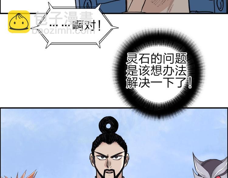 超能立方 - 第209話 就靜靜的看着你裝X(1/4) - 2